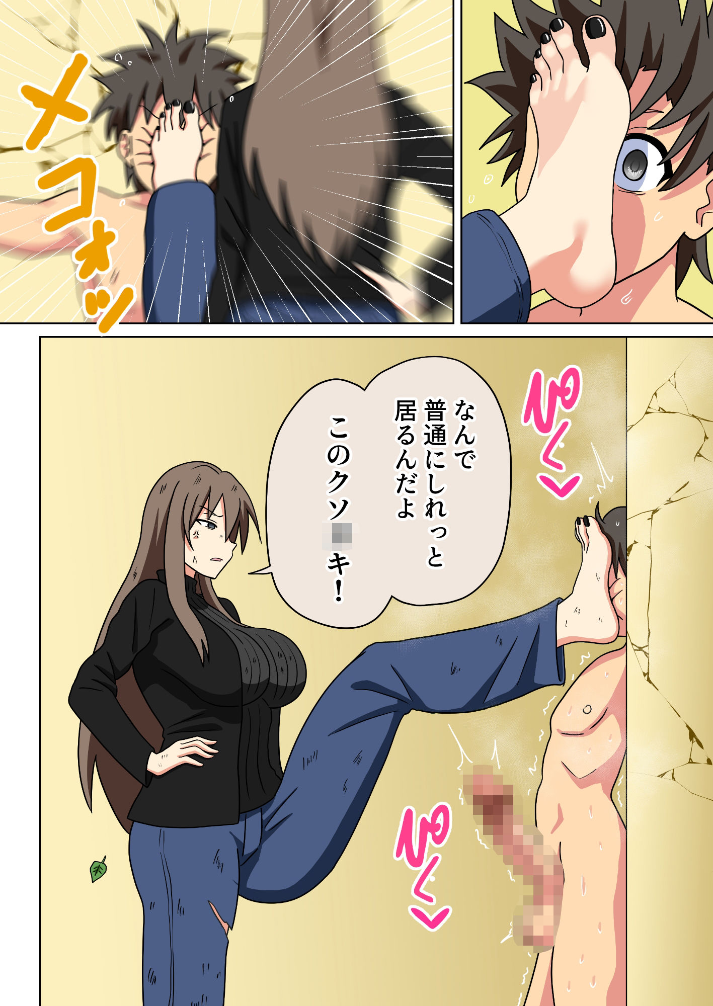 魅足の園 Vol.13-18 総集編 6本セット