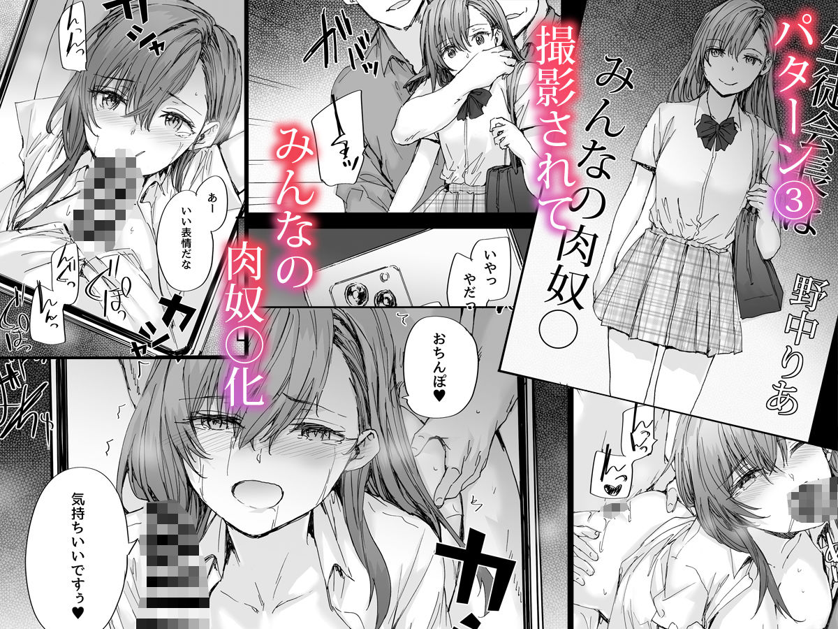 派遣のナカノさんは元AV女優〜あの時、助けが来なかった場合〜