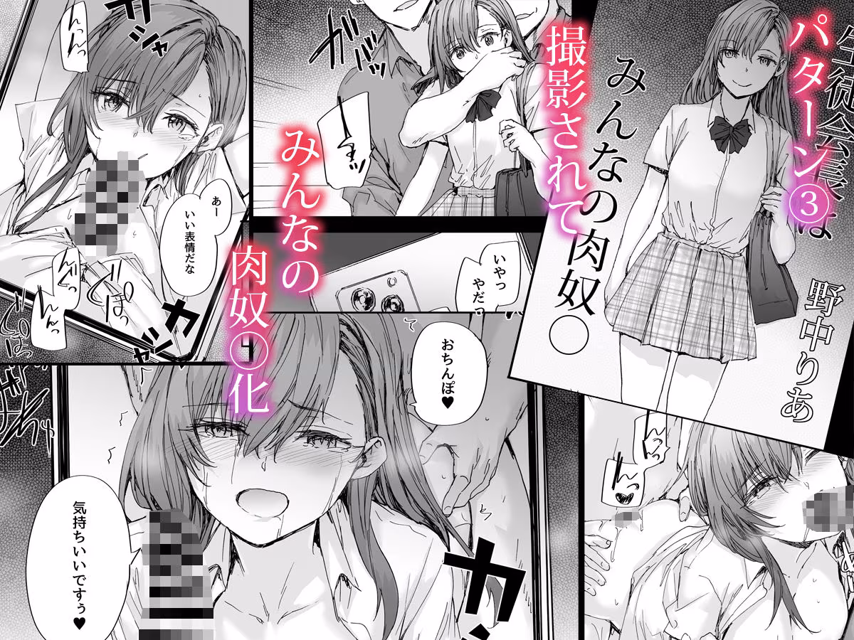 派遣のナカノさんは元AV女優〜あの時、助けが来なかった場合〜