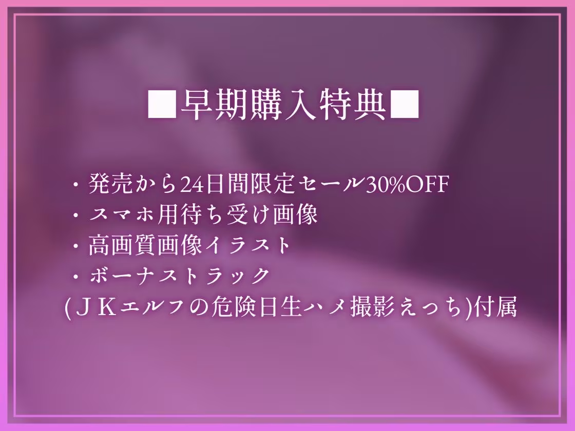【完墜ちオホ声】ドスケベ清楚エルフJK田所エ■マちゃんのオホ声深イキ中出し完墜ち