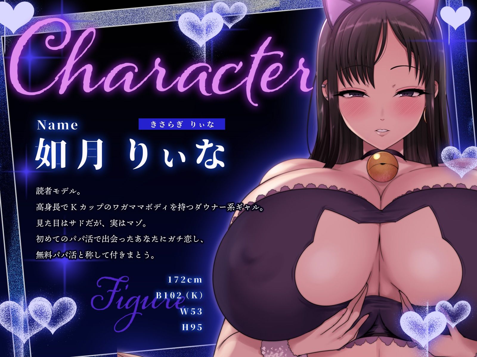 おじピをウチの、パパ兼飼い主に躾けちゃいます♪〜高身長ダウナー乳ギャルの無料パパ活調教〜（KU100マイク収録作品）