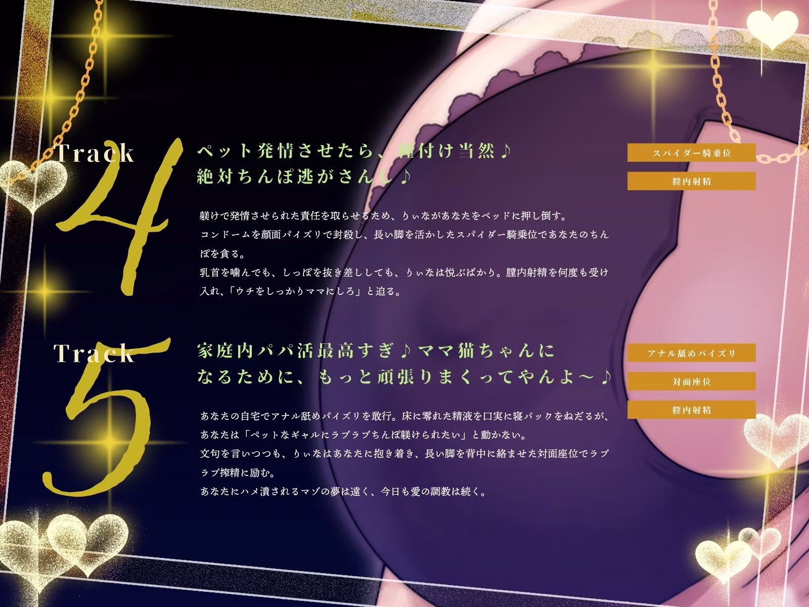 おじピをウチの、パパ兼飼い主に躾けちゃいます♪〜高身長ダウナー乳ギャルの無料パパ活調教〜（KU100マイク収録作品）