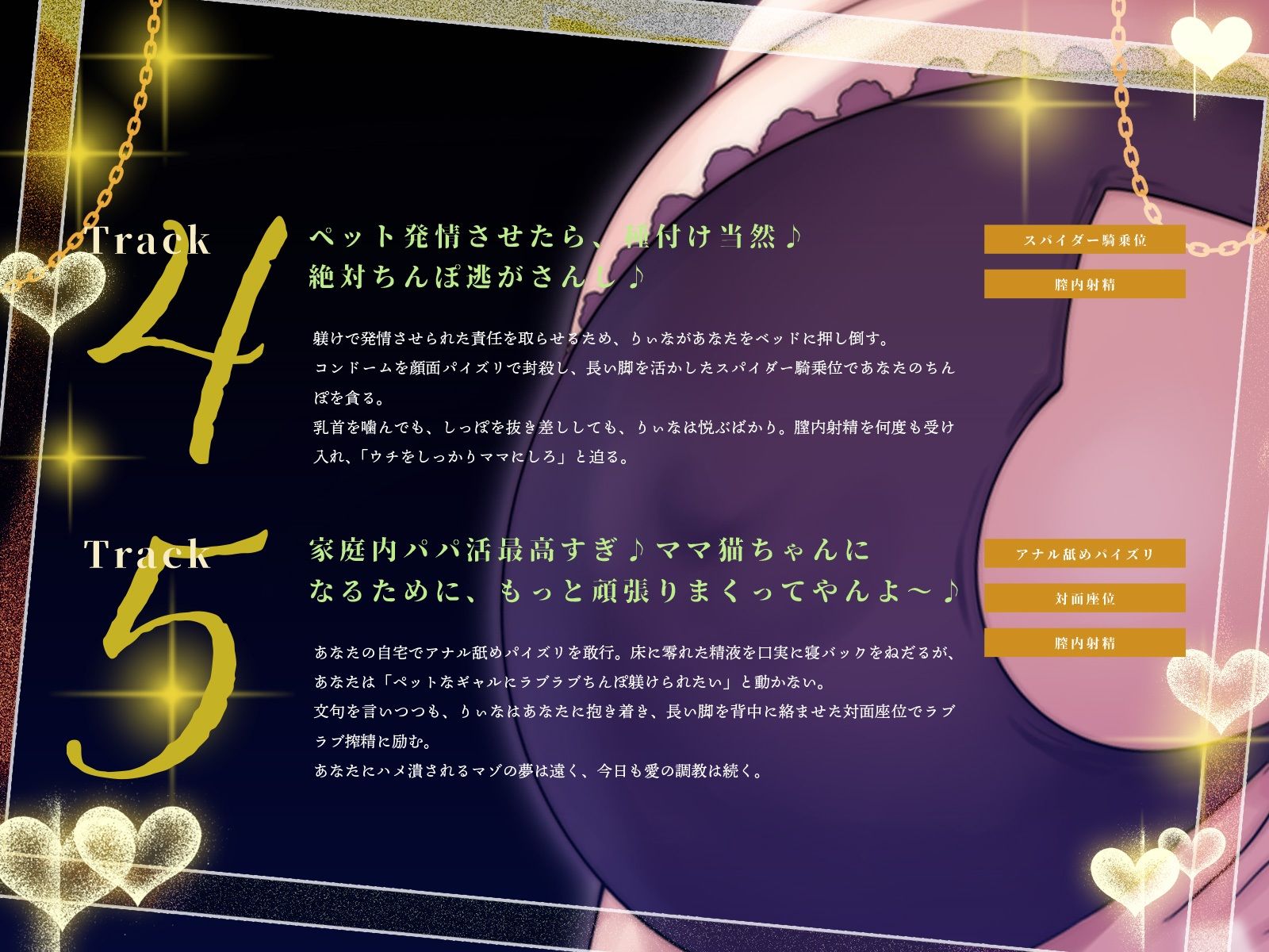 おじピをウチの、パパ兼飼い主に躾けちゃいます♪〜高身長ダウナー乳ギャルの無料パパ活調教〜（KU100マイク収録作品）