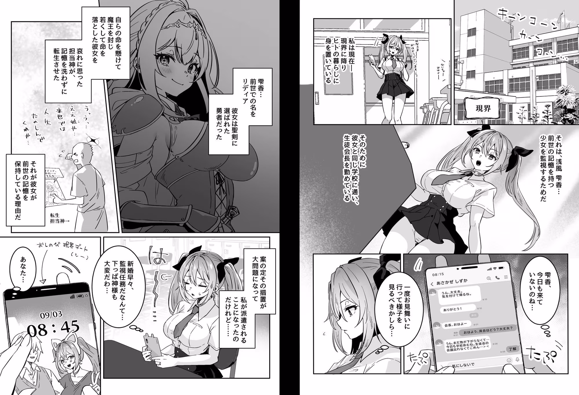 異世界から転生した俺は勇者パーティに復讐する 〜女神編〜