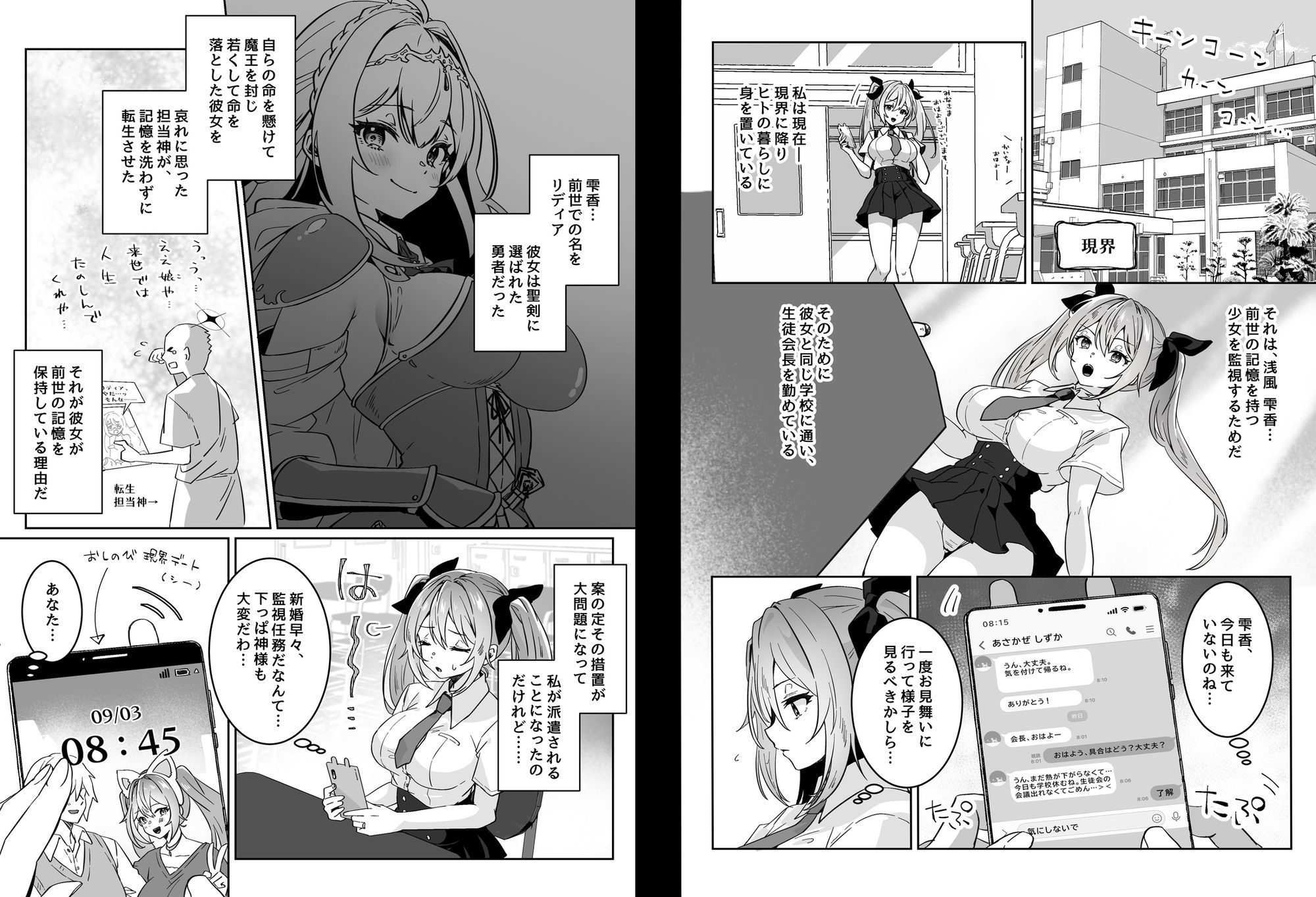 異世界から転生した俺は勇者パーティに復讐する 〜女神編〜