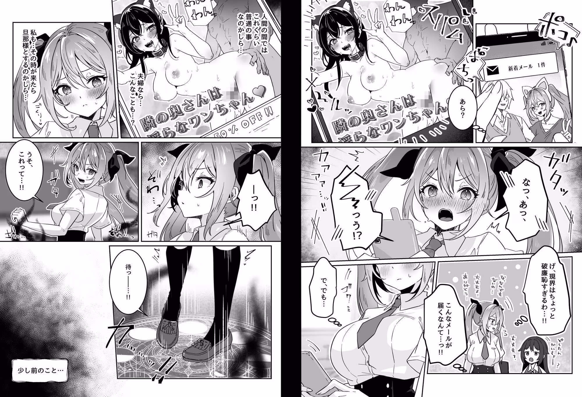 異世界から転生した俺は勇者パーティに復讐する 〜女神編〜