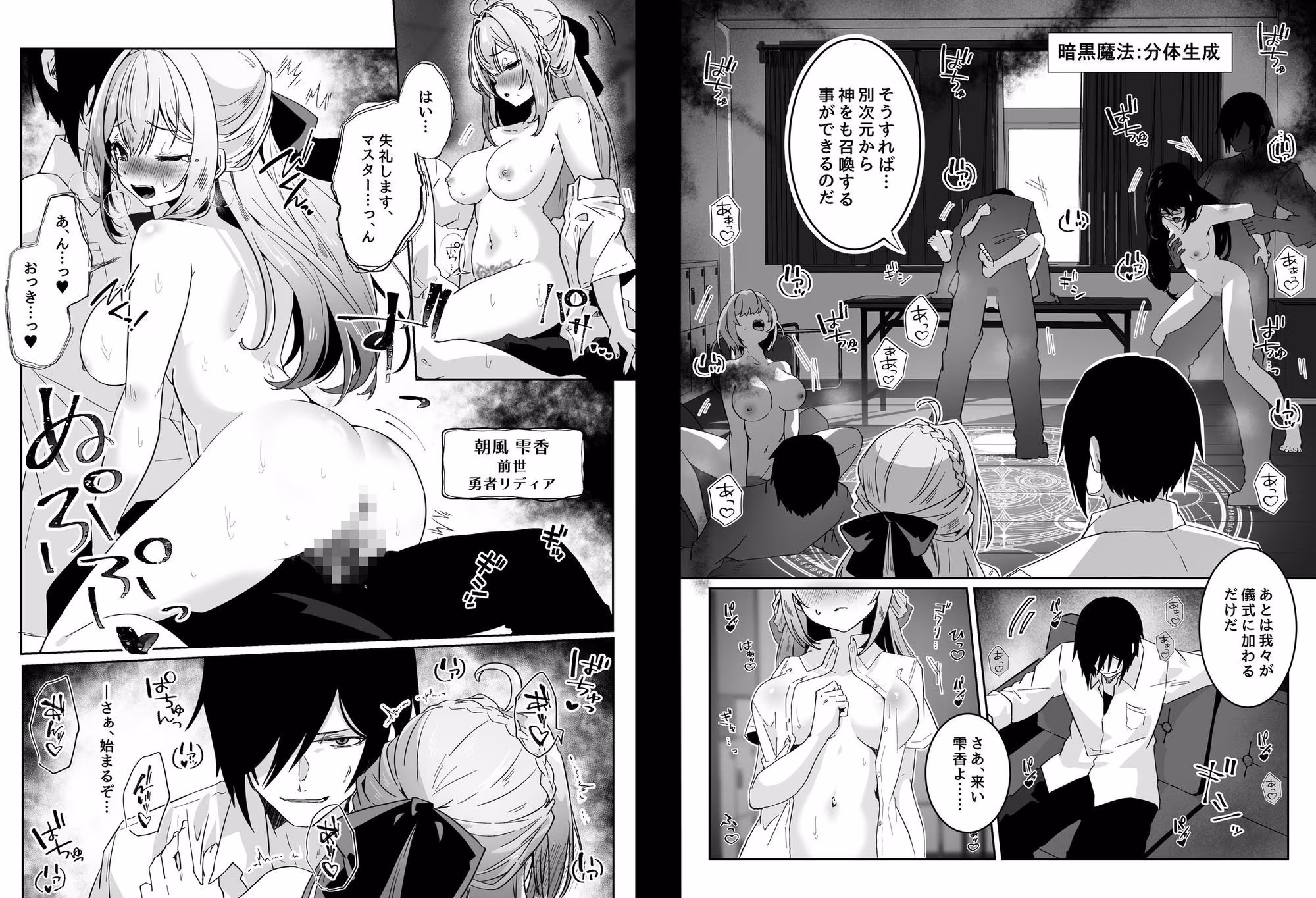 異世界から転生した俺は勇者パーティに復讐する 〜女神編〜