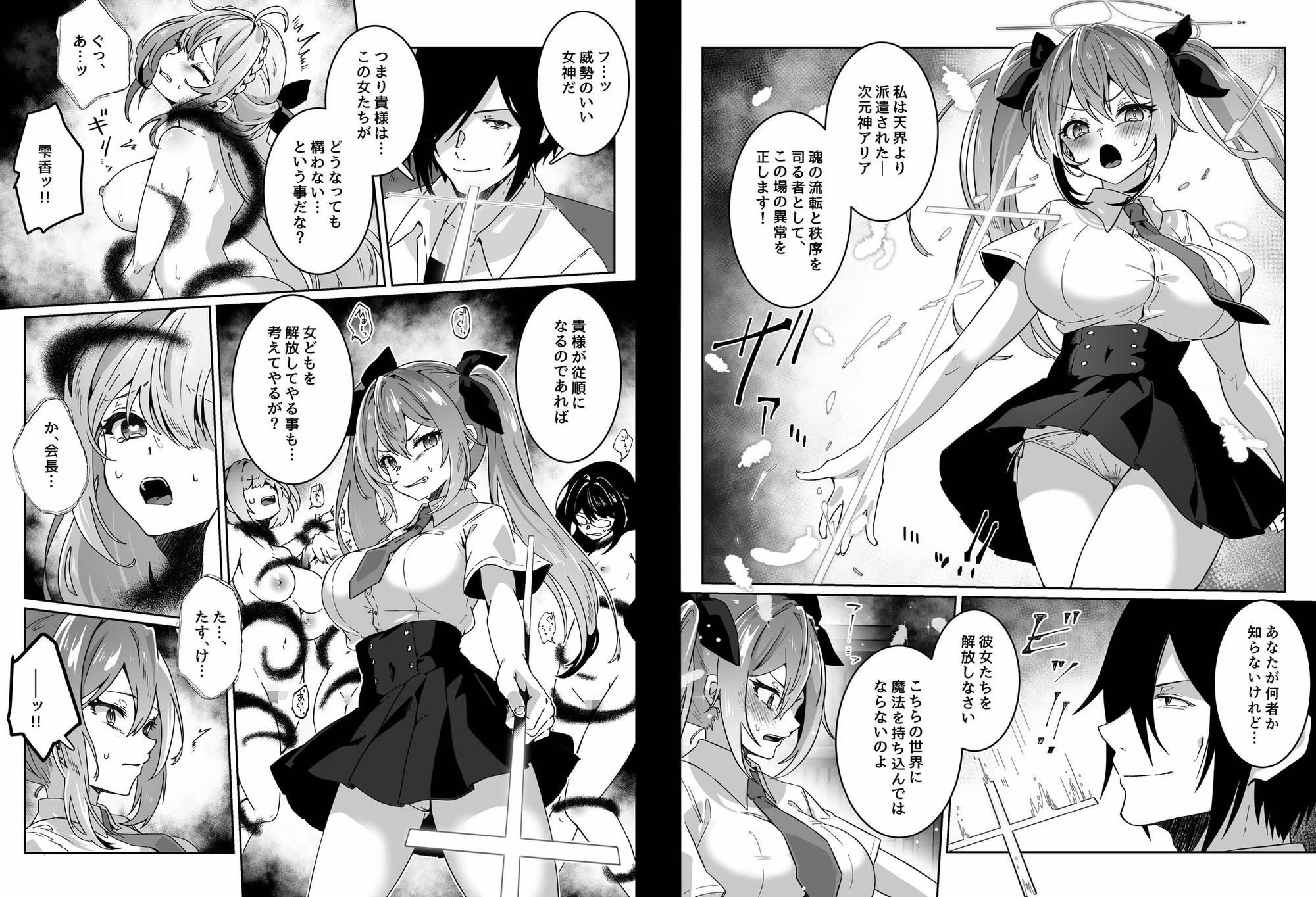 異世界から転生した俺は勇者パーティに復讐する 〜女神編〜