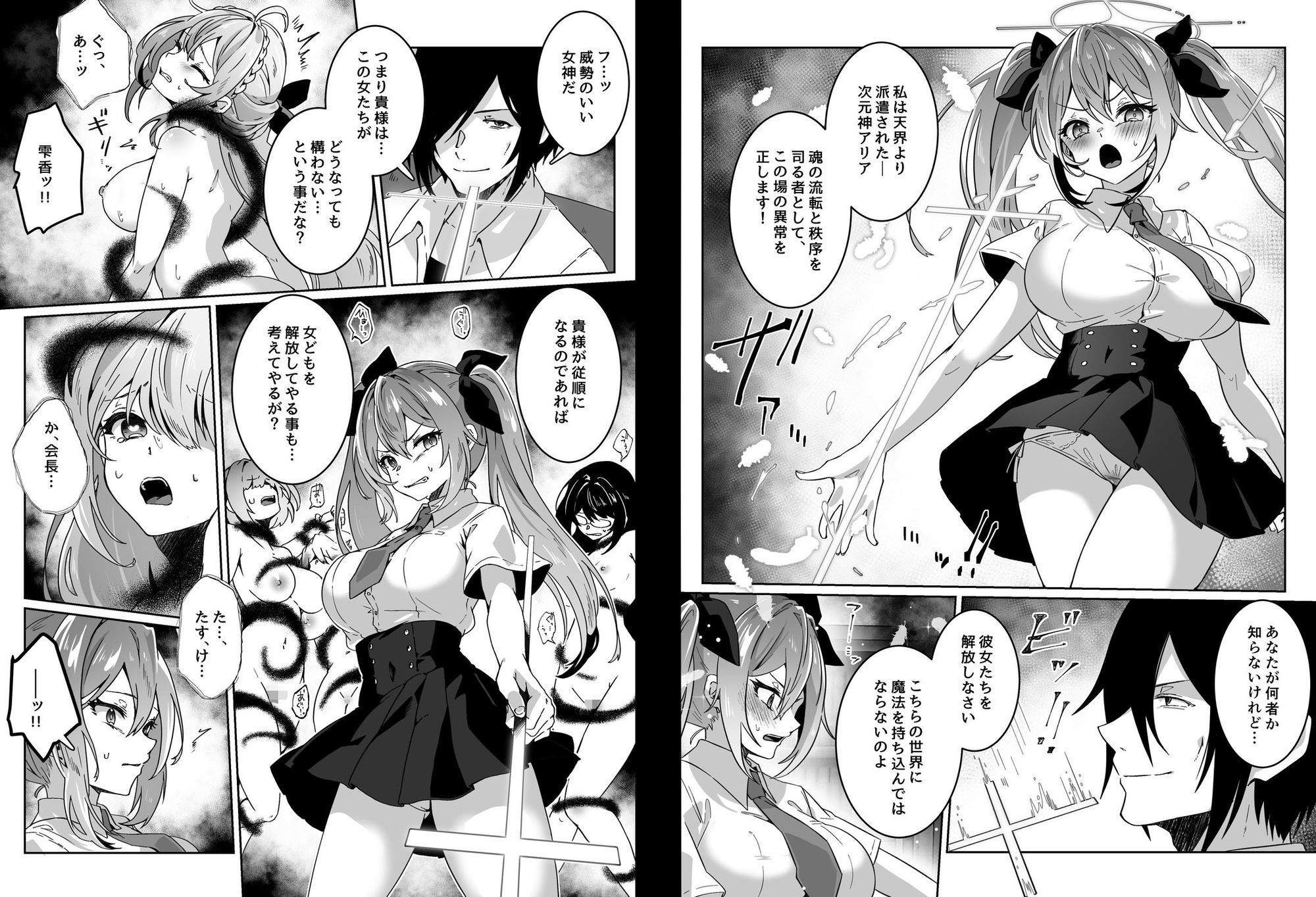 異世界から転生した俺は勇者パーティに復讐する 〜女神編〜