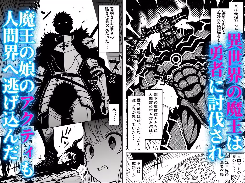 魔王の娘のサキュバスをメンエスで討伐する話