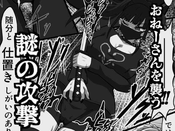 56し屋のおねーさん  前編