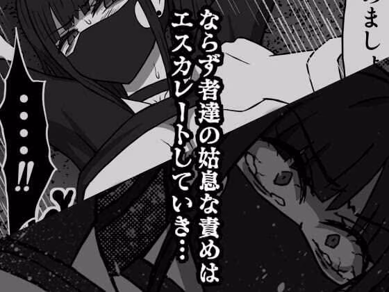 56し屋のおねーさん  前編