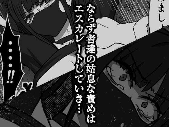 56し屋のおねーさん  前編