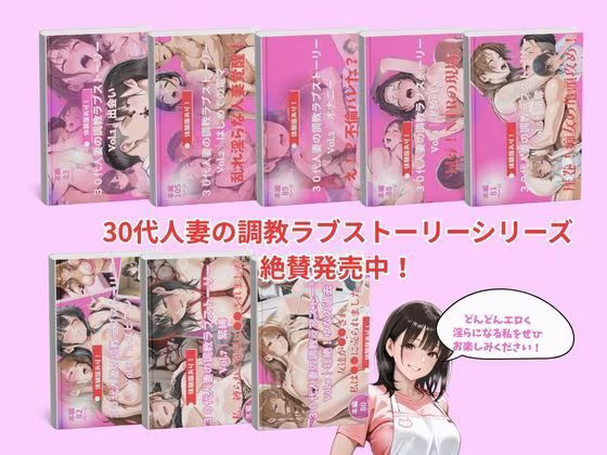 30代人妻の調教ラブストーリーVol.10｜義父の悪戯