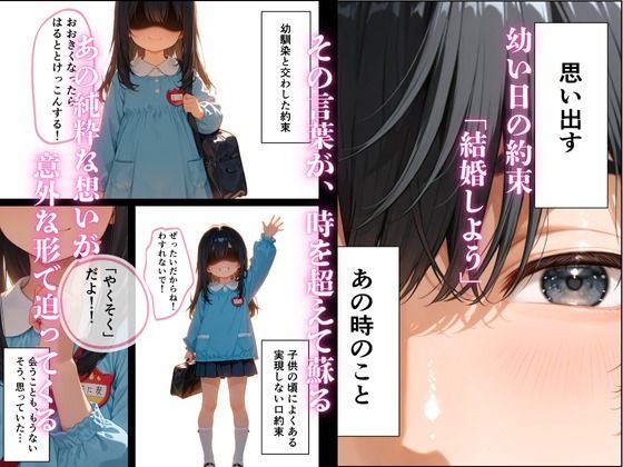 俺の幼馴染がどエロい金髪ギャルJKになっていた件について  「再開編」  【フルカラー】