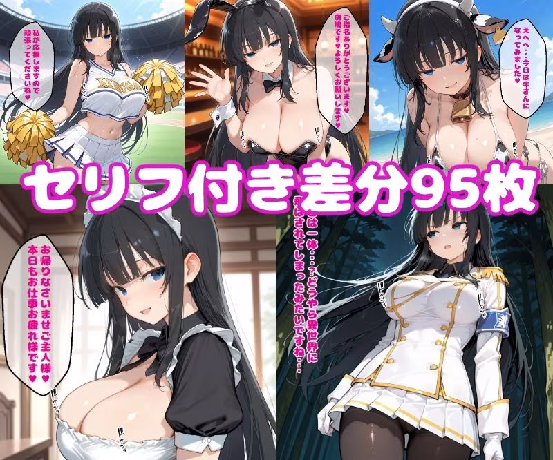 斑〇えっち【セリフ付き】