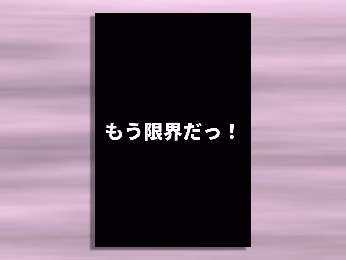 電車で見つけたかわいい子が変態だったので容赦なく犯した話