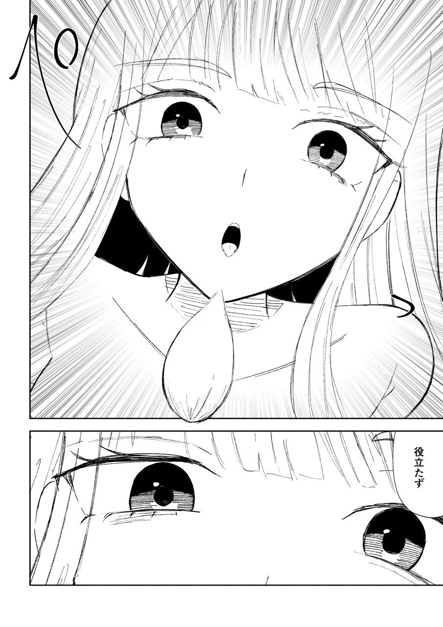 ドS後輩による短小包茎ムダ撃ち射精鑑賞2