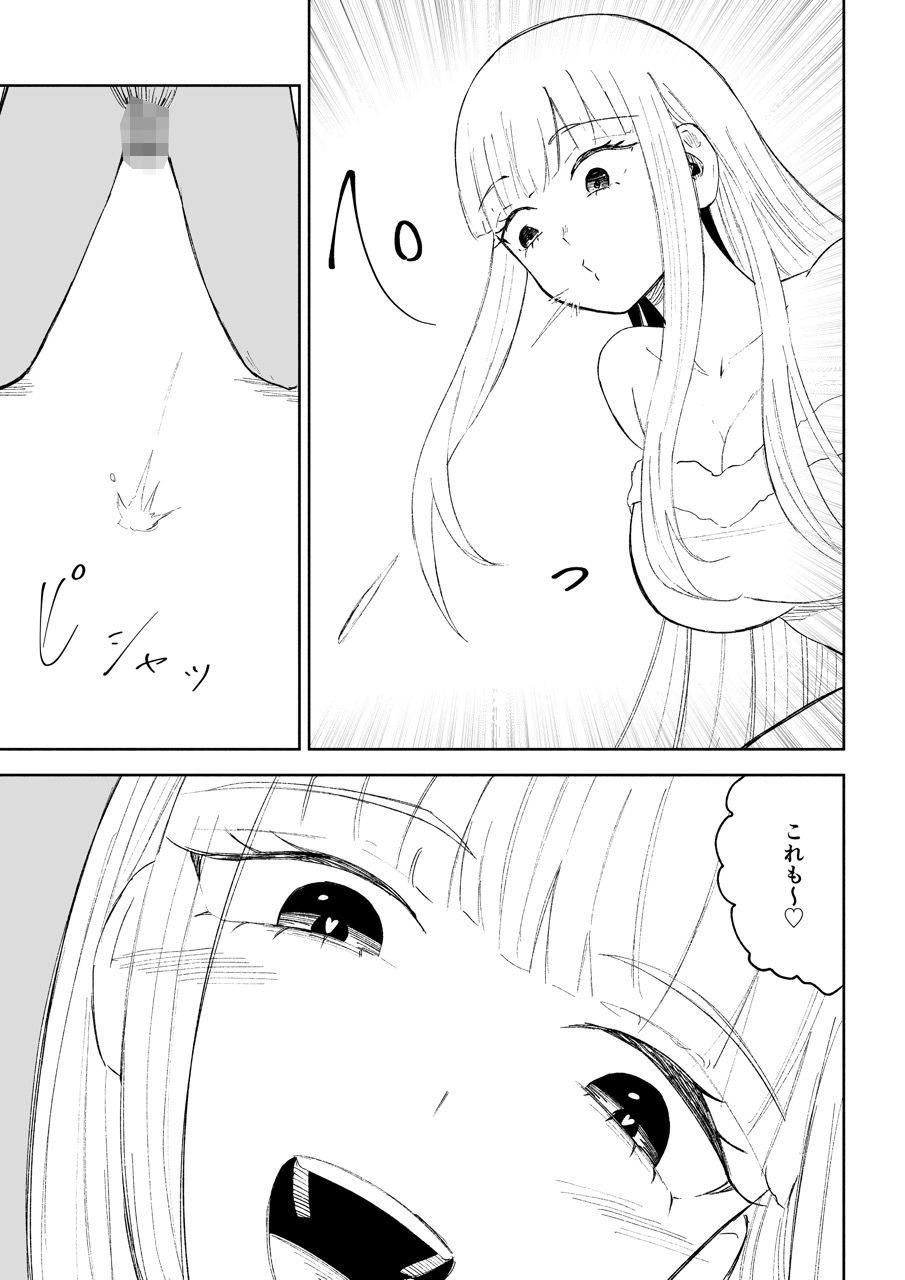 ドS後輩による短小包茎ムダ撃ち射精鑑賞2