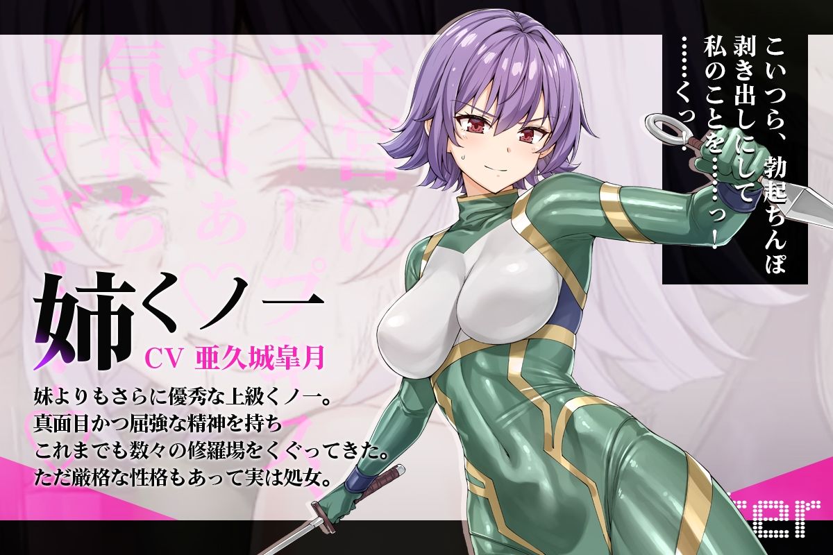 【ヌルヌルLive2D動画】メス◯キ＆くノ一姉妹〜即堕ちゴブリン完全敗北〜ド下品オホ声快楽調教