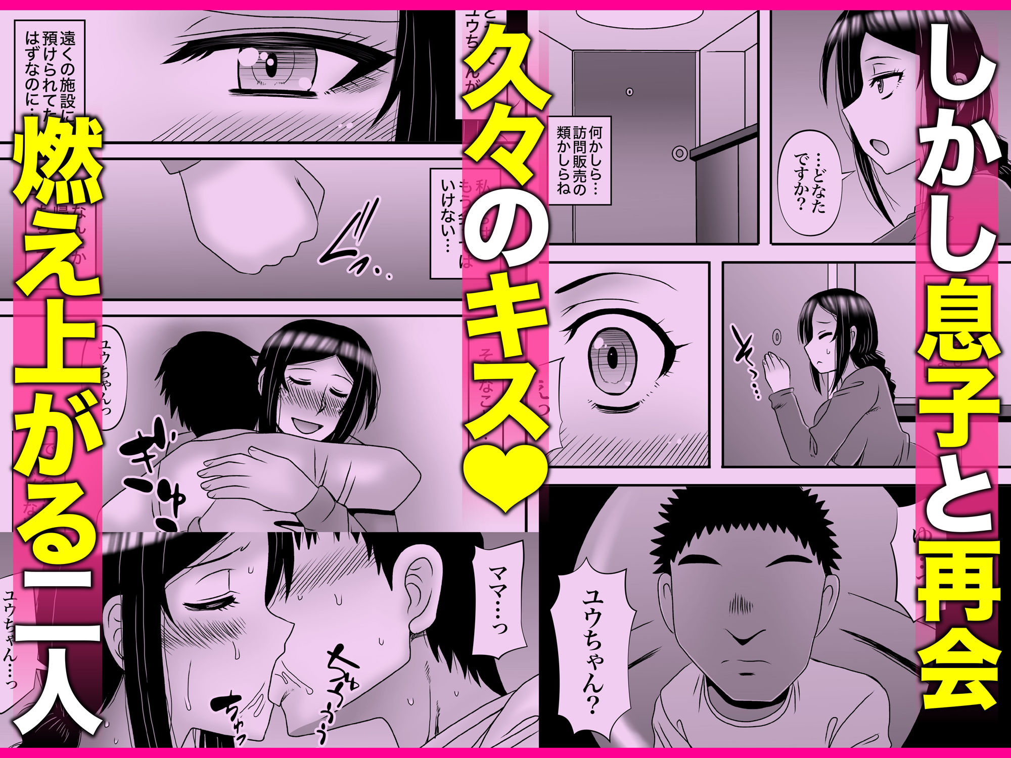 優しくて巨乳のお母さんが息子チンポでバカになっちゃう話 4