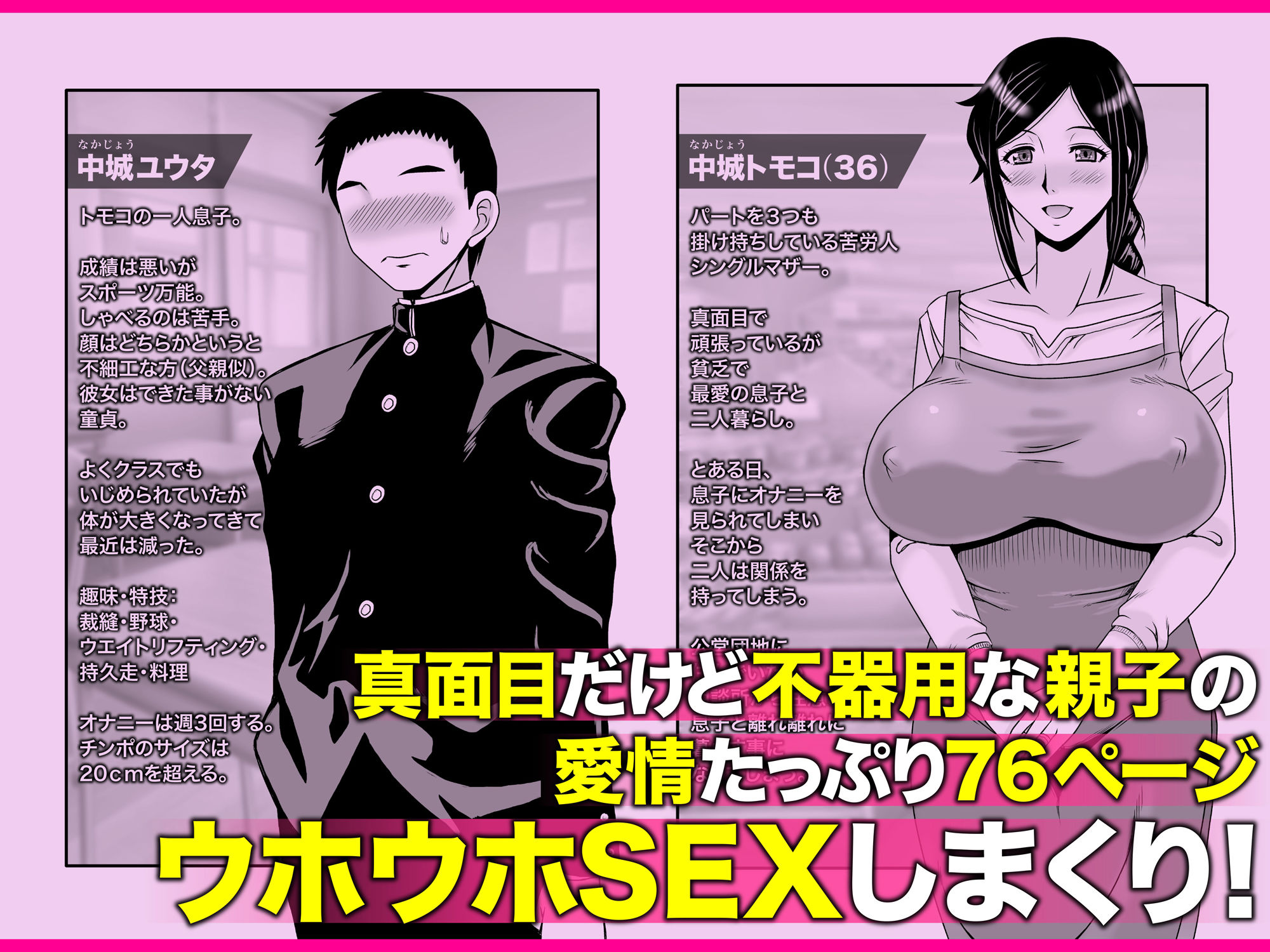 優しくて巨乳のお母さんが息子チンポでバカになっちゃう話 4