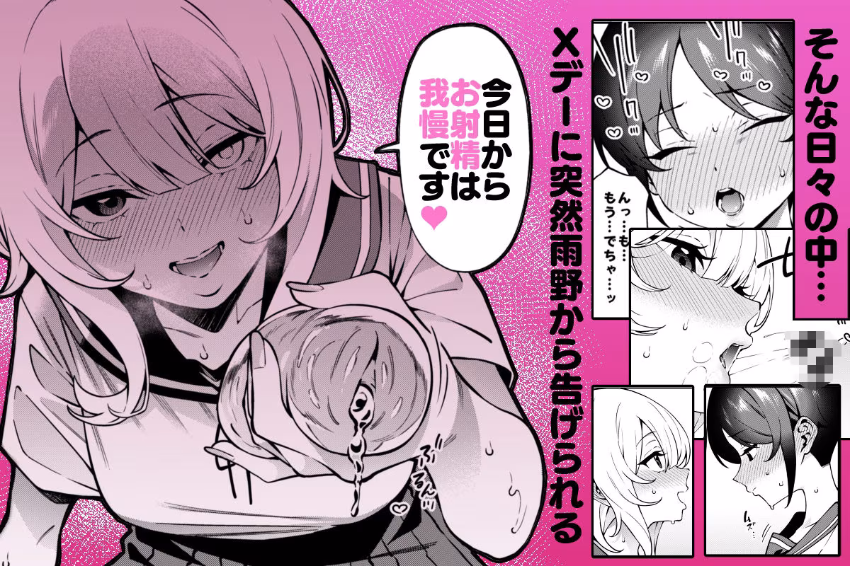 俺のヒミツに触れる指。2