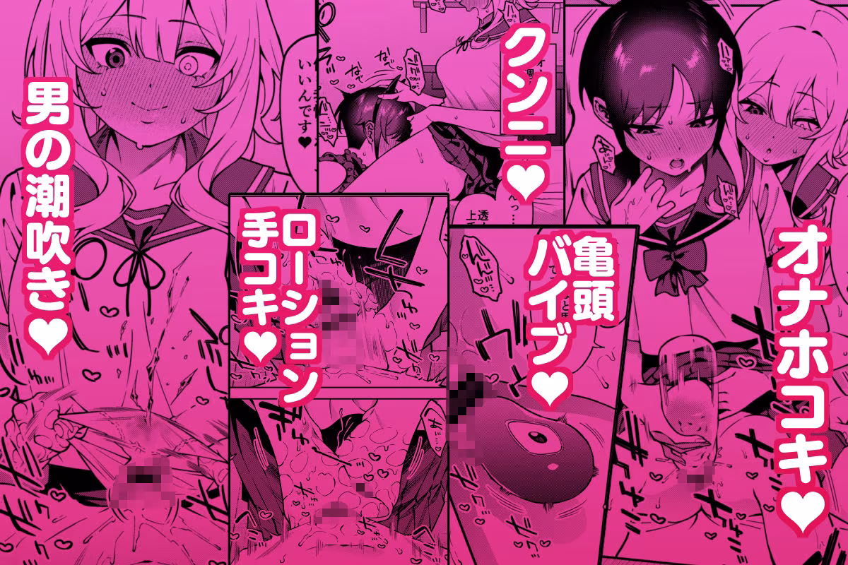 俺のヒミツに触れる指。2