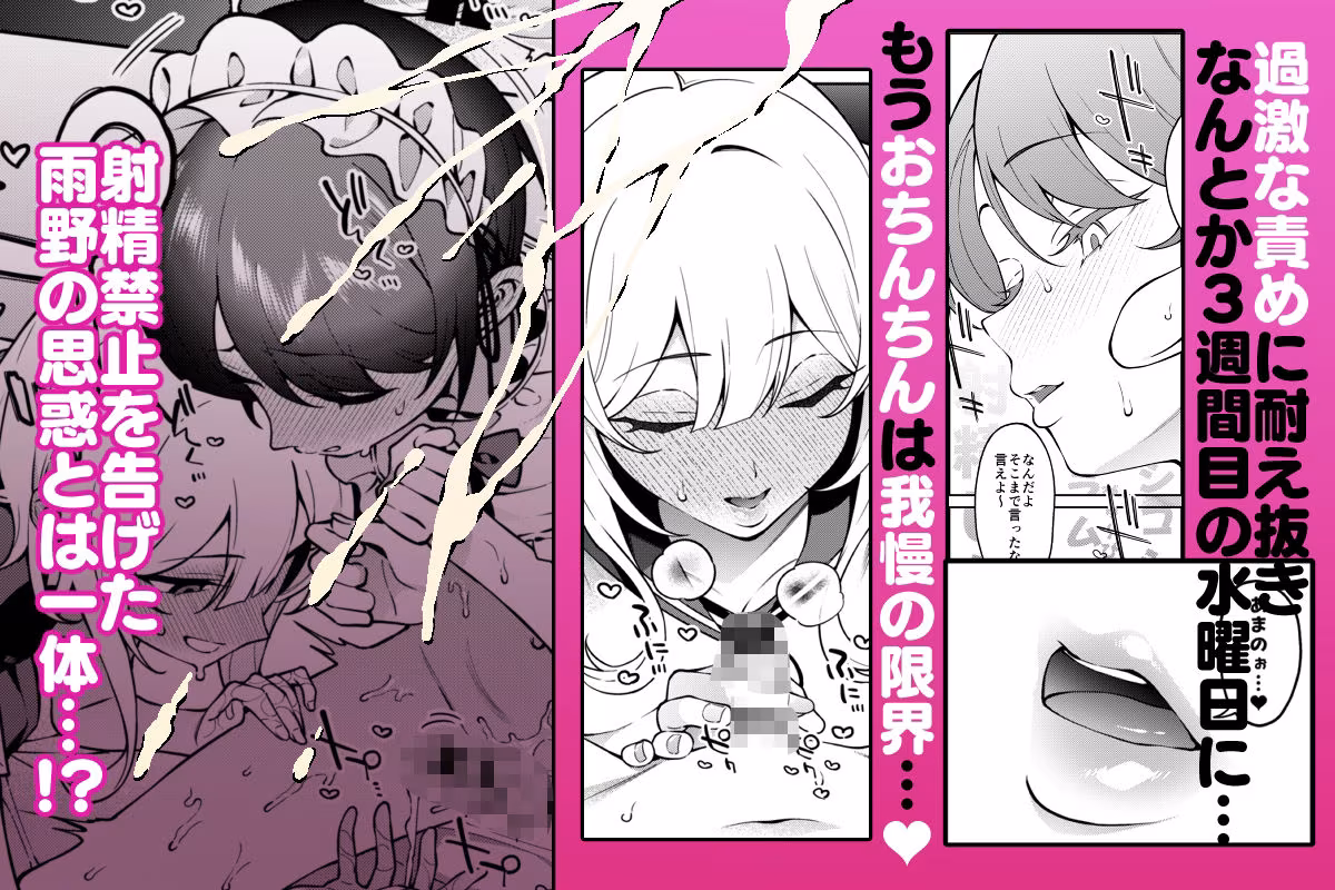 俺のヒミツに触れる指。2