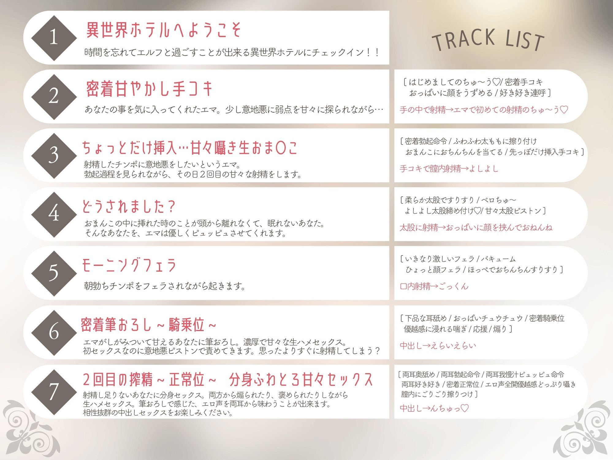 ［SSS級］異世界ホテル-なんでもしてくれるやわらかマシュマロエルフ とゆったり密着甘々セックス