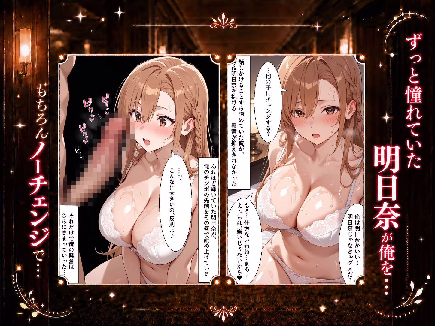 扉を開けたら明〇奈が立っていた