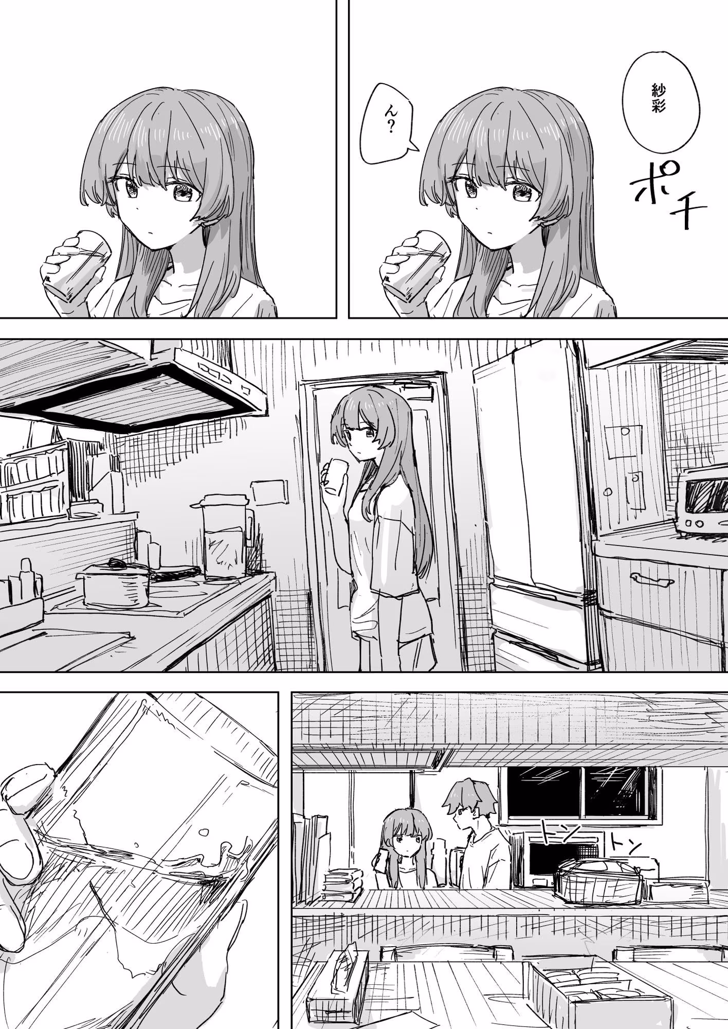 【時間停止】人間操作リモコン3【若返り】