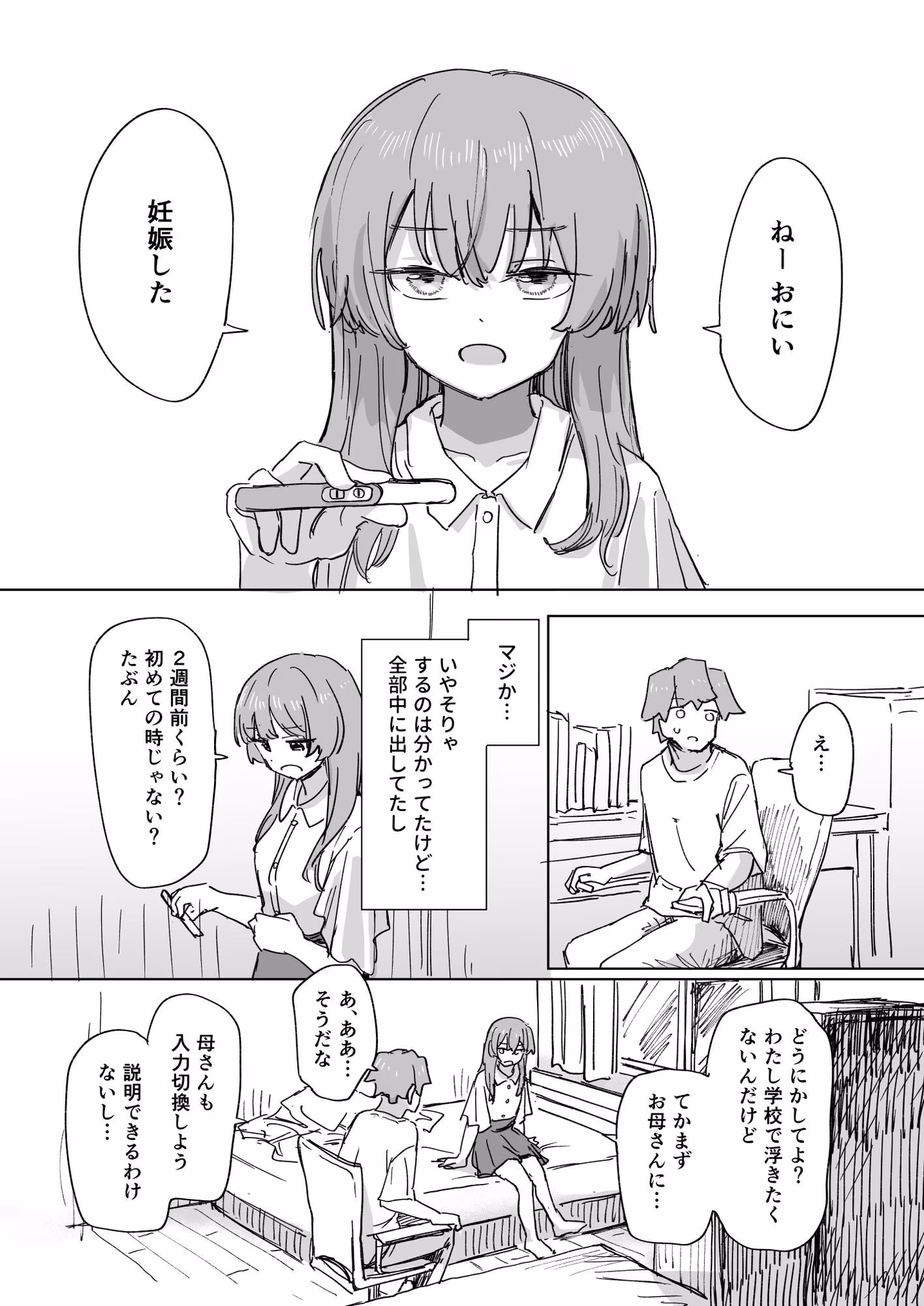 【時間停止】人間操作リモコン3【若返り】