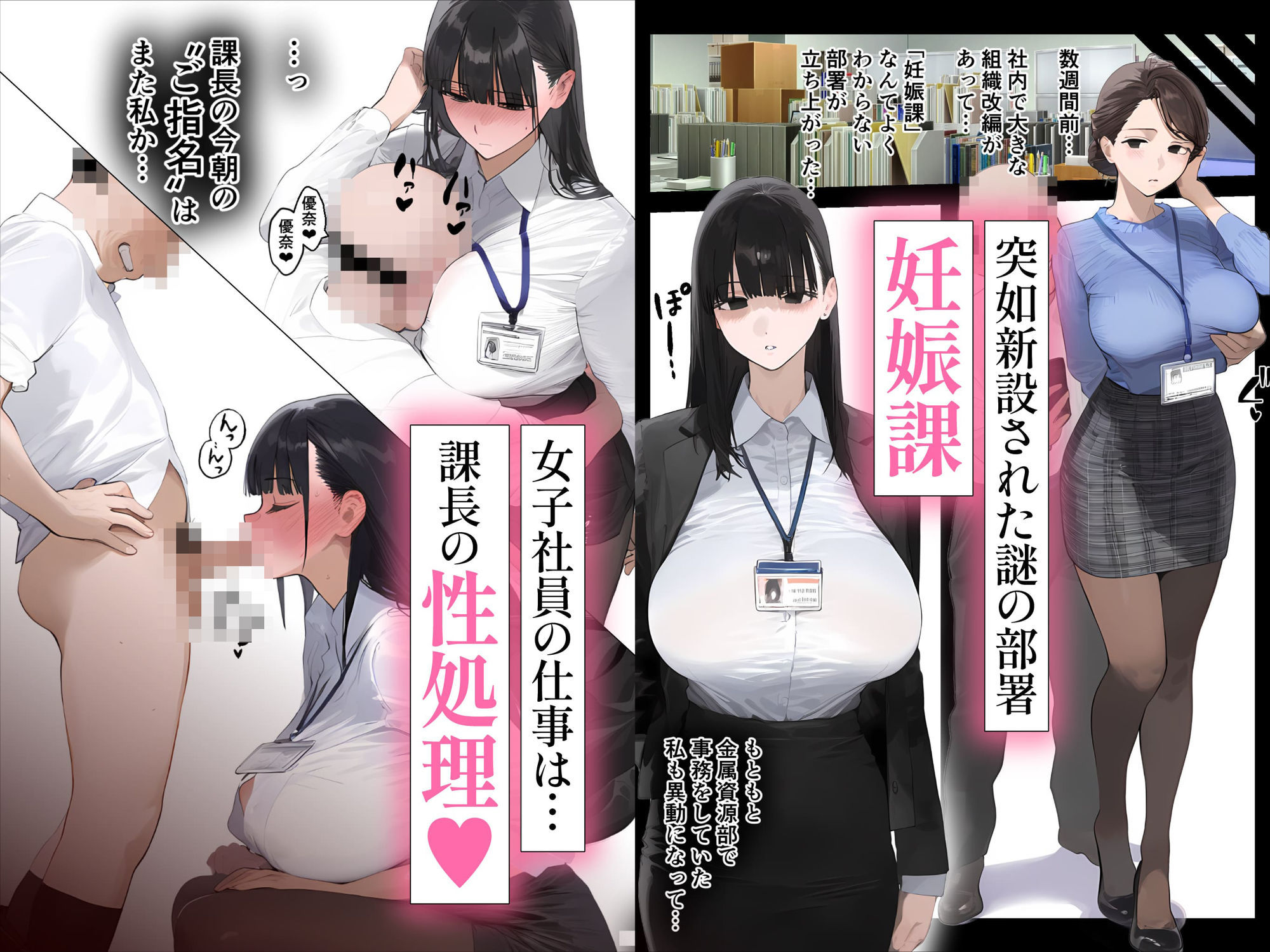 催●アプリで全員支配、妊娠適齢デカ乳美人おじさん赤ちゃん托卵中2