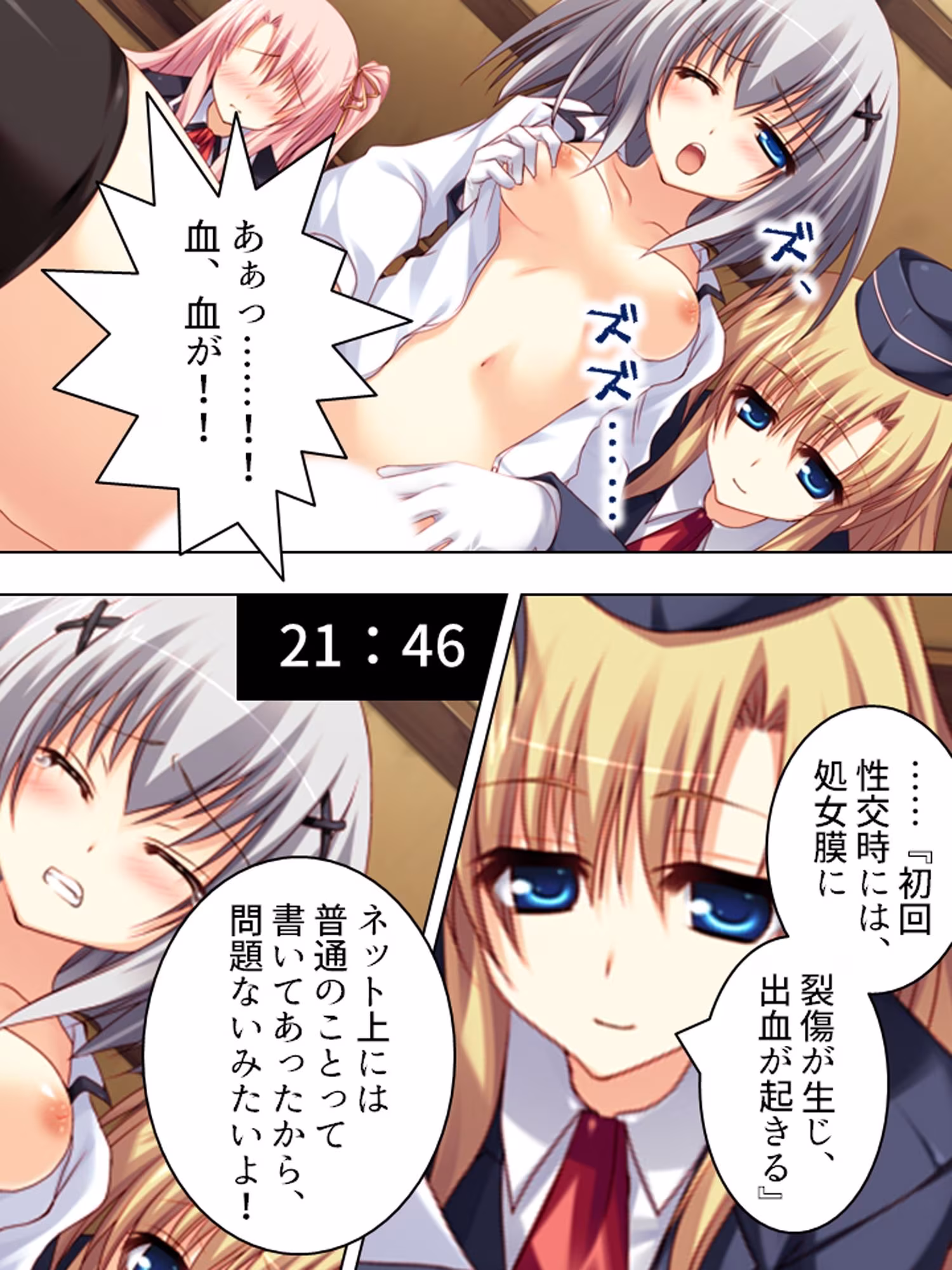 極限●辱ツアー！閉じ込められた同級生と…  ＜総集編＞