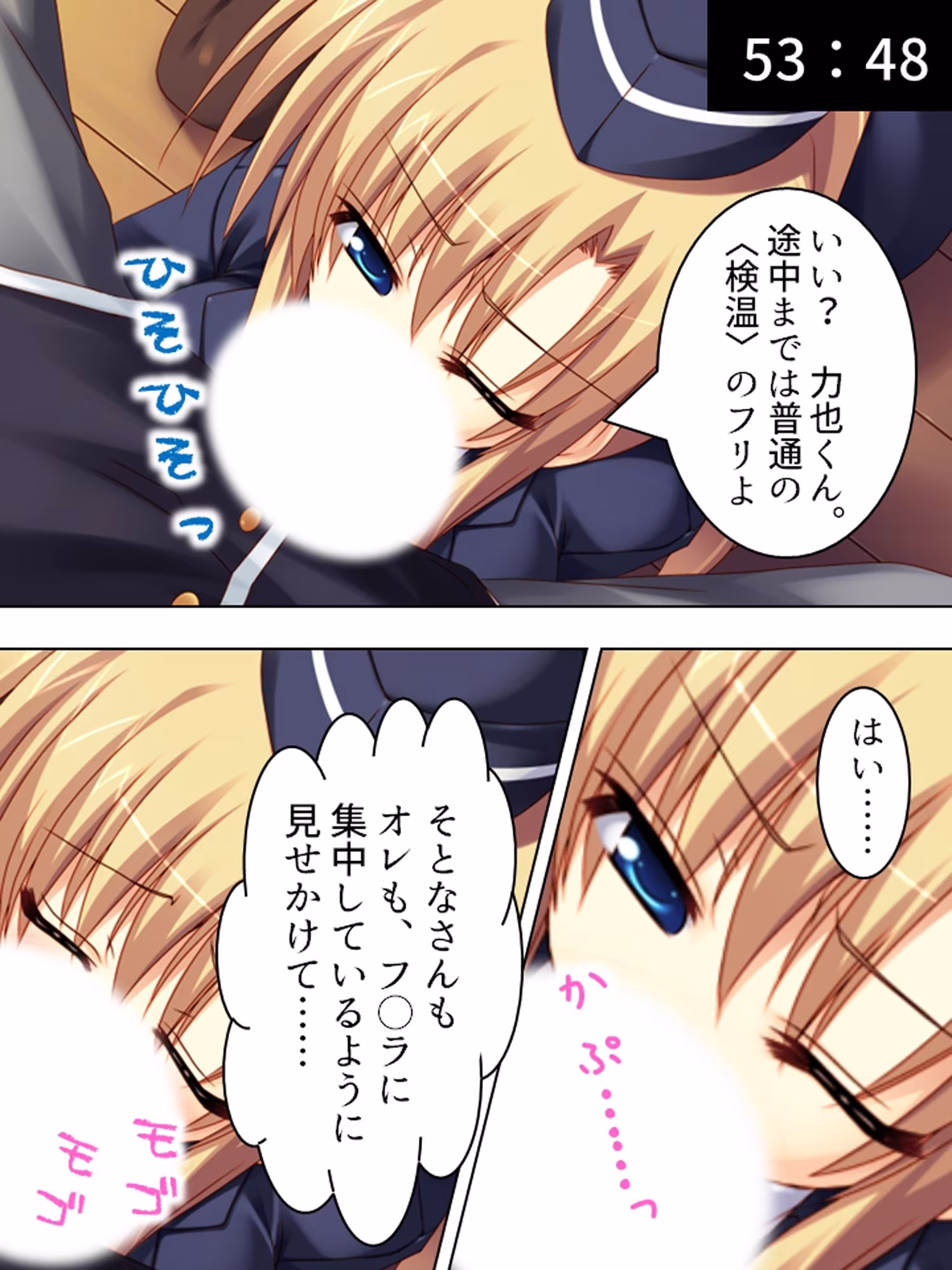 極限●辱ツアー！閉じ込められた同級生と…  ＜総集編＞