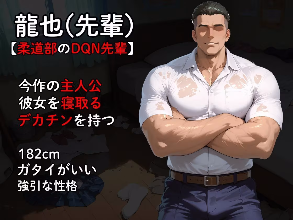 【完堕ちJ〇】彼氏を庇って体を差し出した清楚系彼女がDQN先輩に寝取られてチンポ中毒になる話