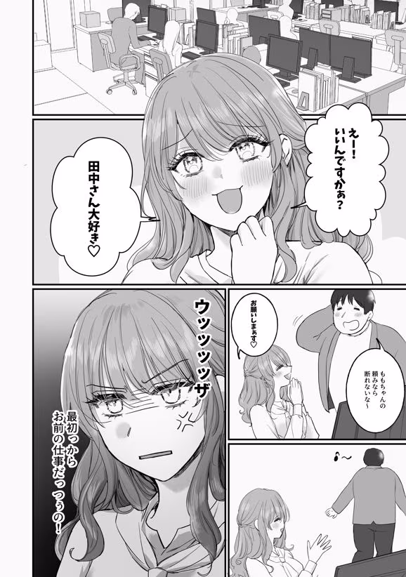 メロい後輩からの執着でぐちゃぐちゃに愛されちゃう！