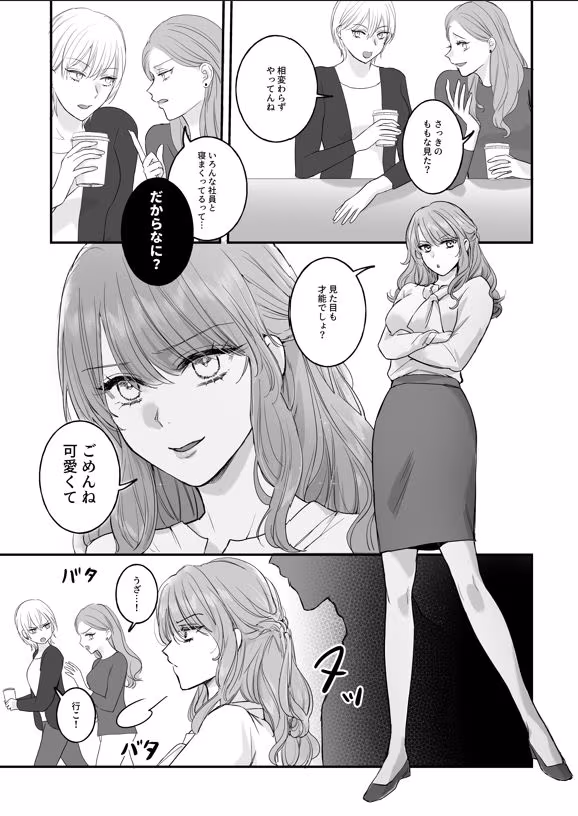 メロい後輩からの執着でぐちゃぐちゃに愛されちゃう！