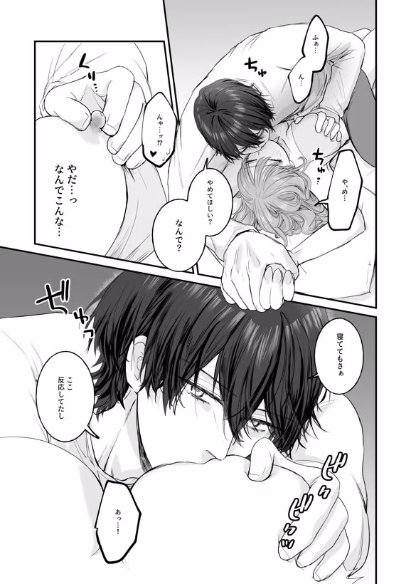 メロい後輩からの執着でぐちゃぐちゃに愛されちゃう！