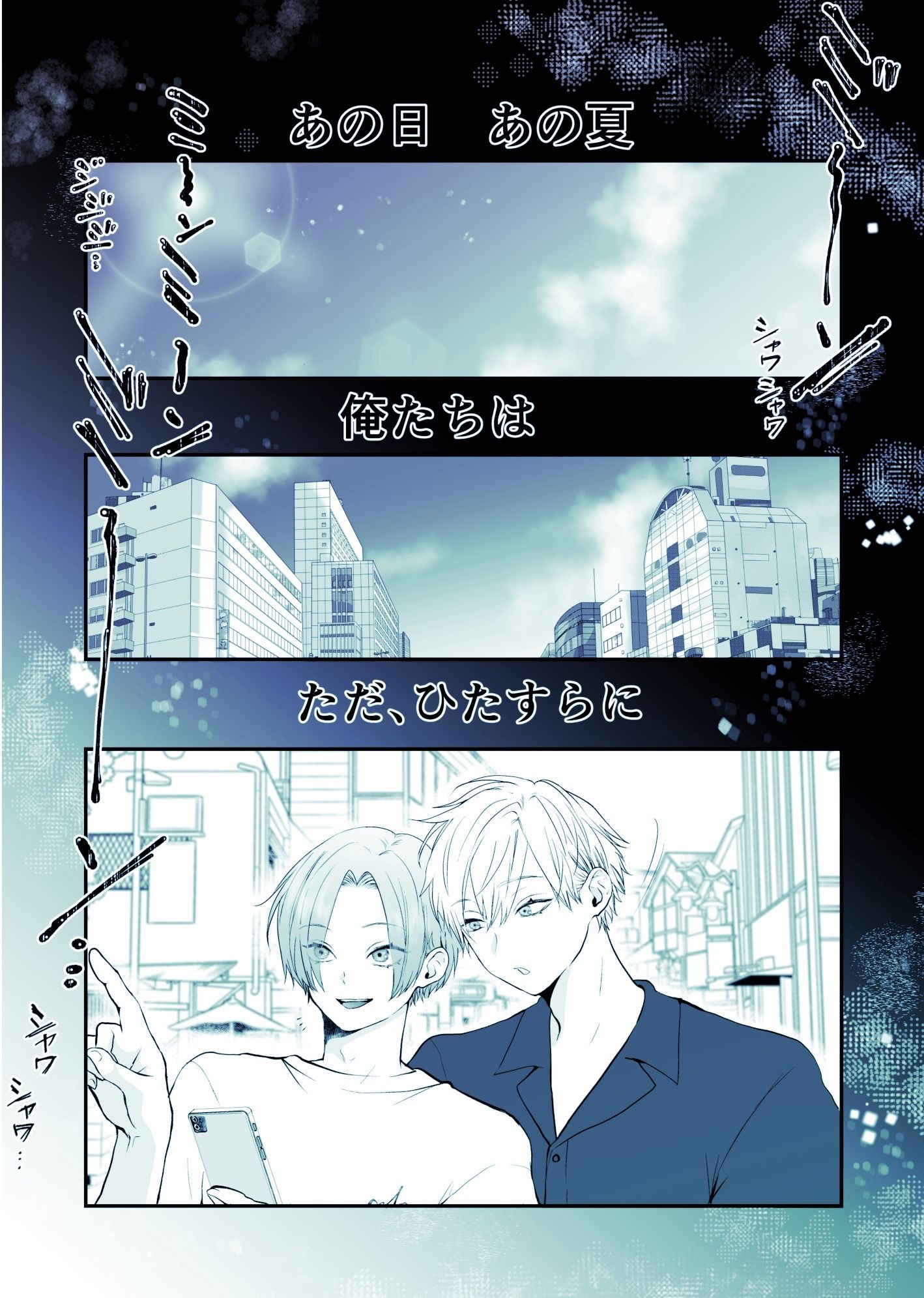 モテたいふたり〜性欲発散したらモテると思っておりました〜