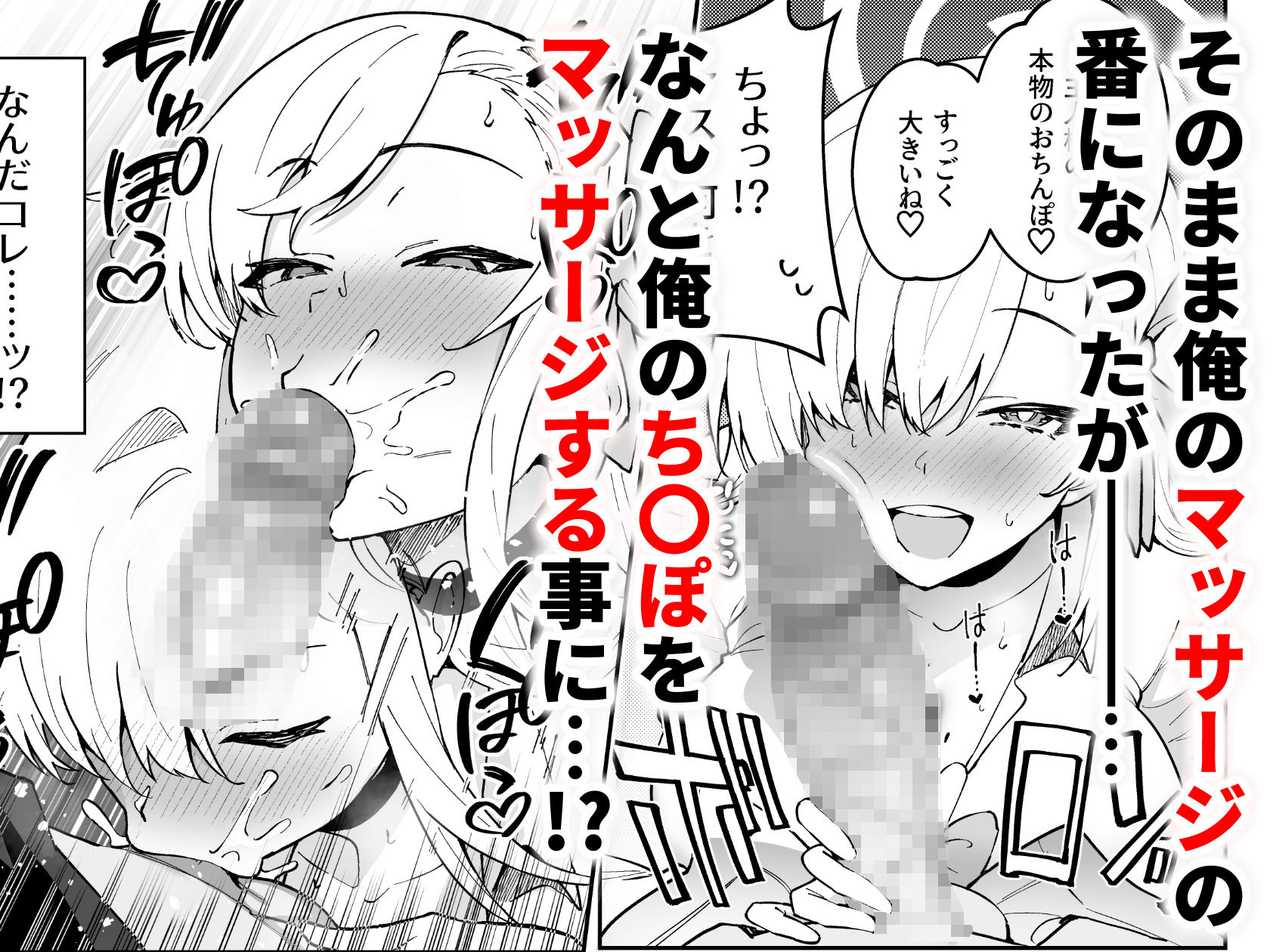 性欲がバグった生徒〜一之瀬アスナ〜