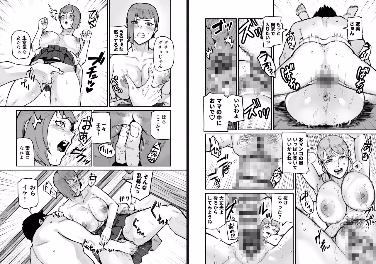 性食店へようこそ！〜安い・早い！スケベ居酒屋〜