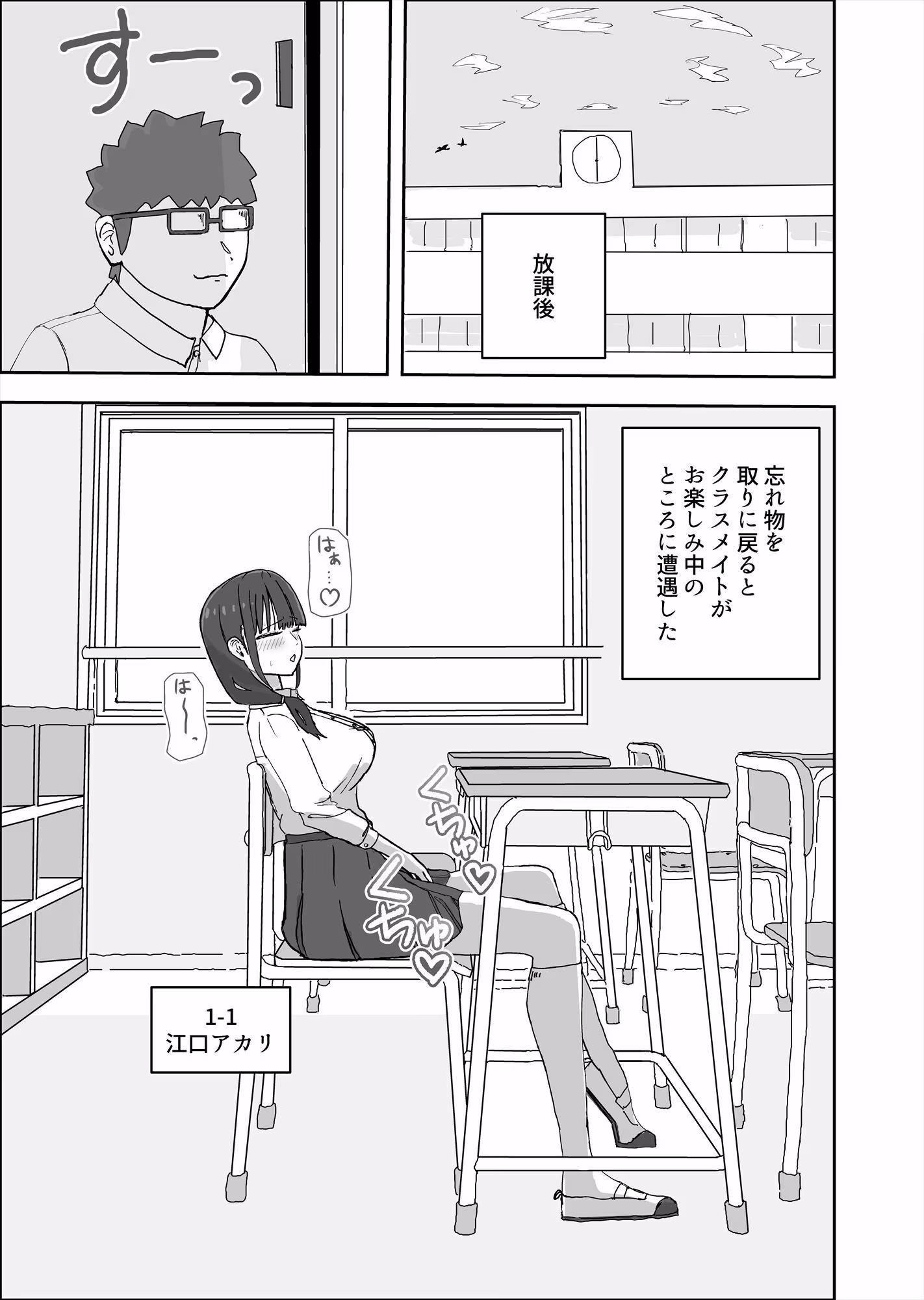 クラスメイトにお金でいろいろしてもらう話