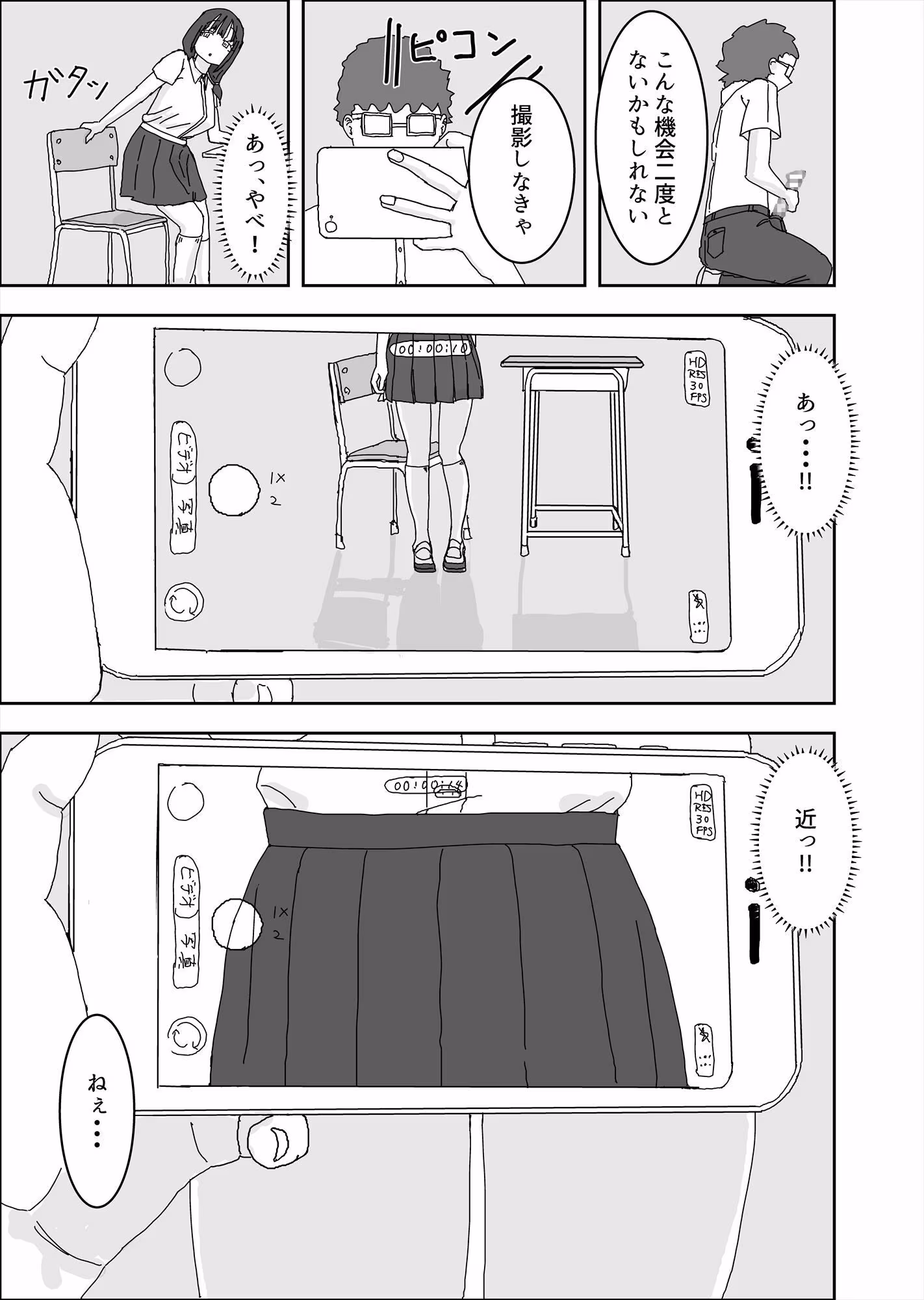 クラスメイトにお金でいろいろしてもらう話