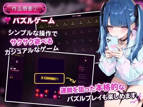 地雷系ハートドロップ 〜エッチなイラスト収集ゲーム〜