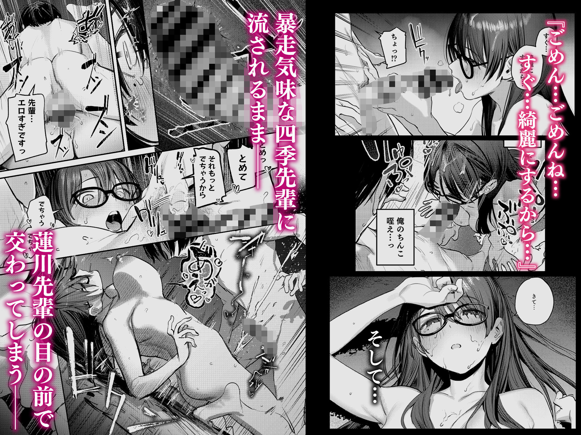 美術部ハーレム活動日誌 〜先輩のスランプ解消に協力したら、勢いで3Pすることになった話〜