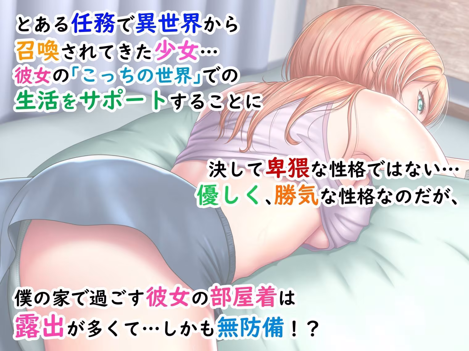 ポロリ頻発！？異世界少女と同居はじめました！〜ポロリが多くて目のやり場に困り…いや、凝視します！〜