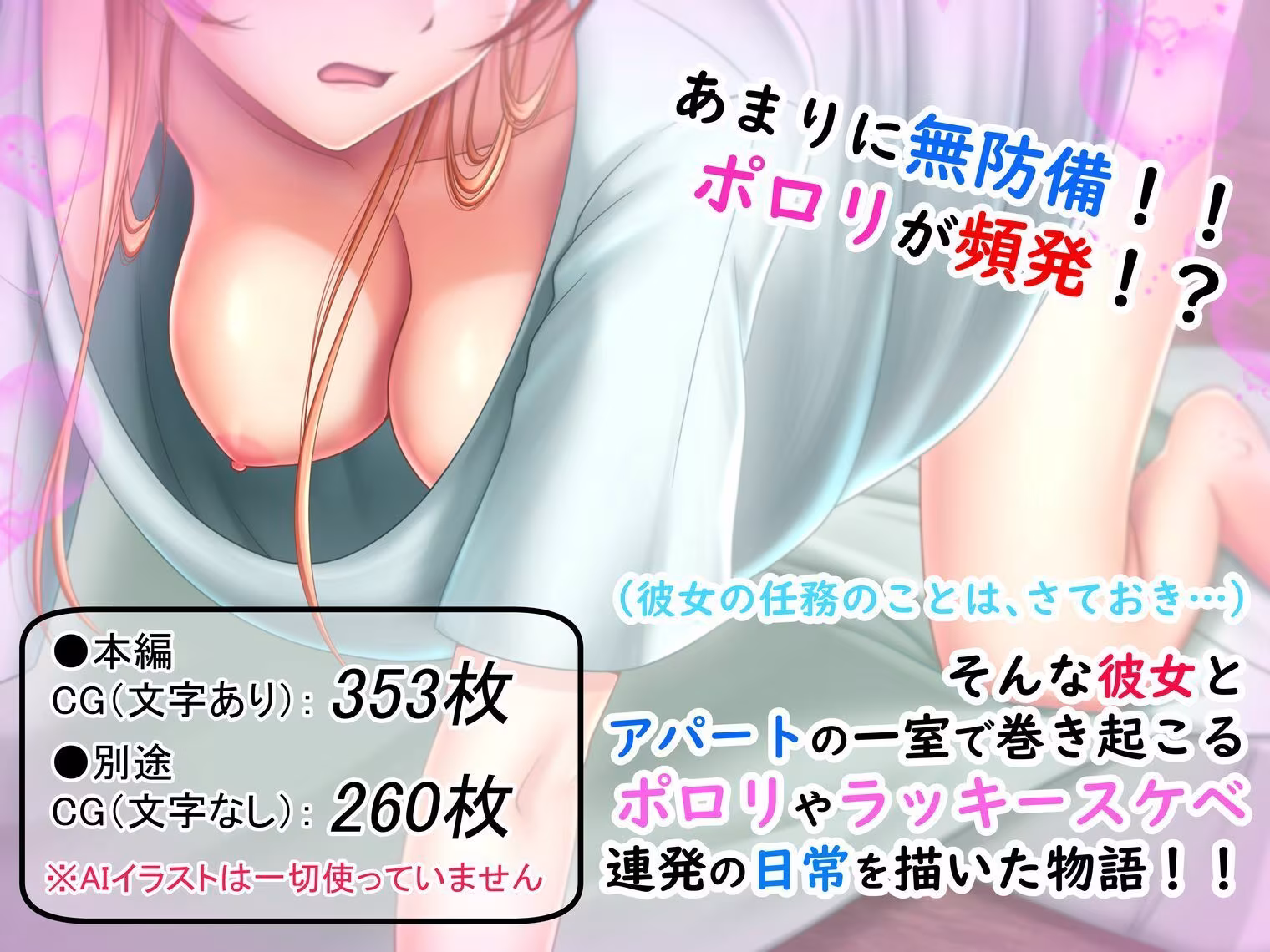 ポロリ頻発！？異世界少女と同居はじめました！〜ポロリが多くて目のやり場に困り…いや、凝視します！〜