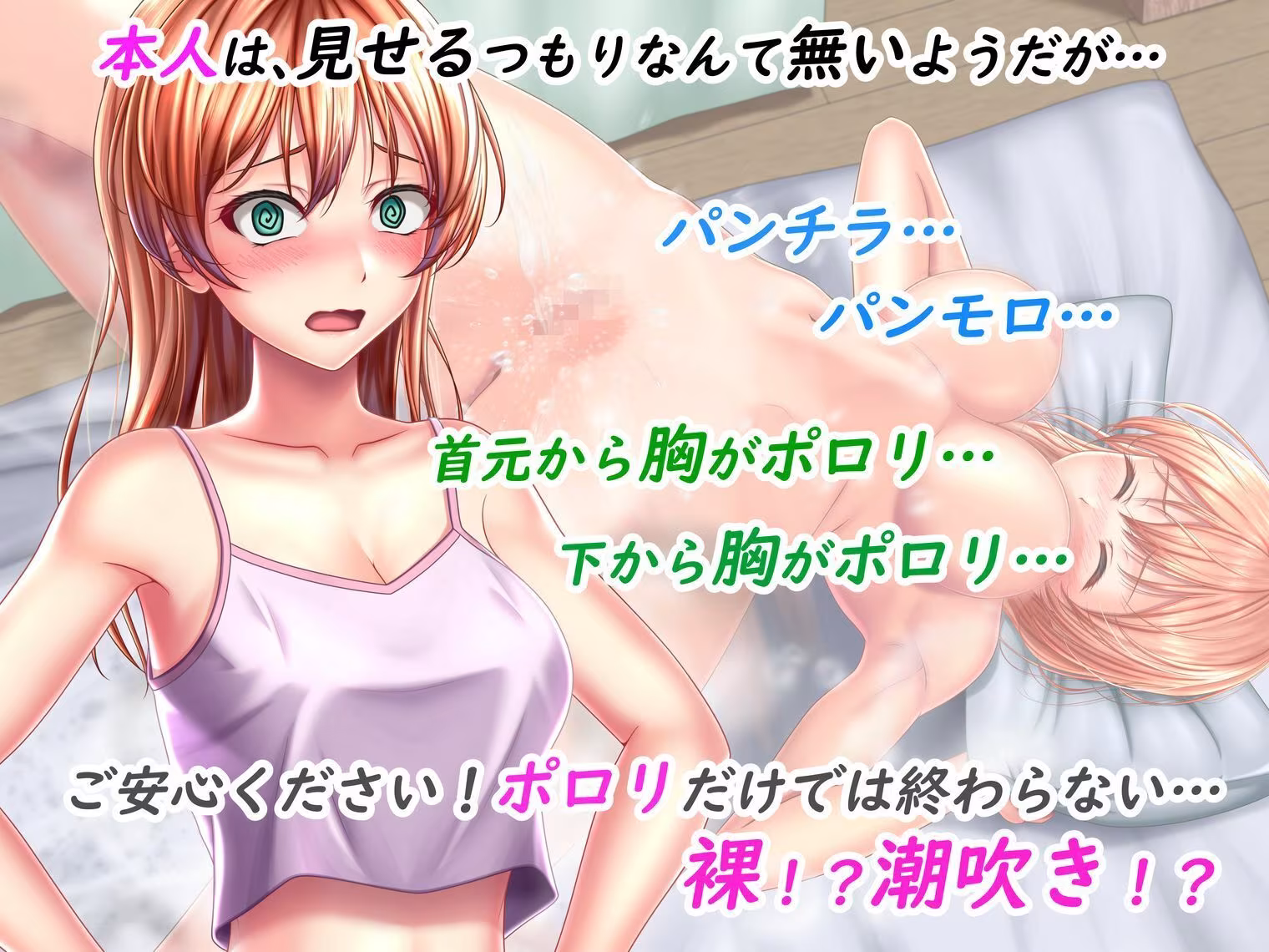 ポロリ頻発！？異世界少女と同居はじめました！〜ポロリが多くて目のやり場に困り…いや、凝視します！〜